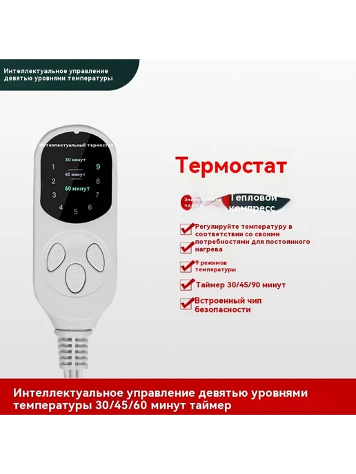 Электрическое одеяло Умный, вариант, фото 2