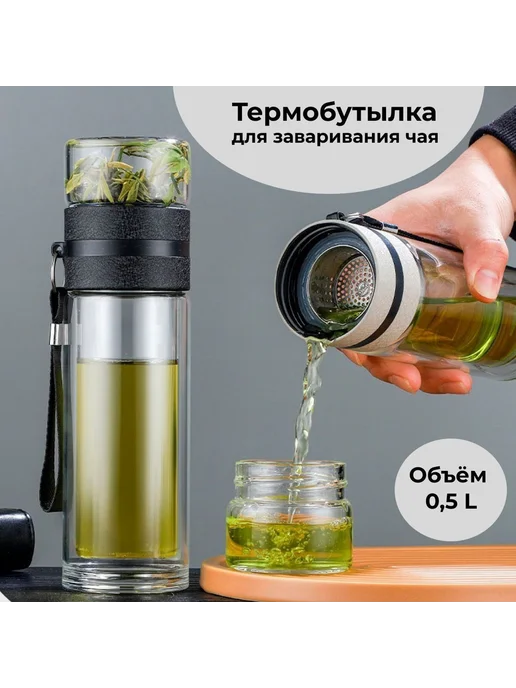 Термокружка бежевый 0.5 л, 0,5 л