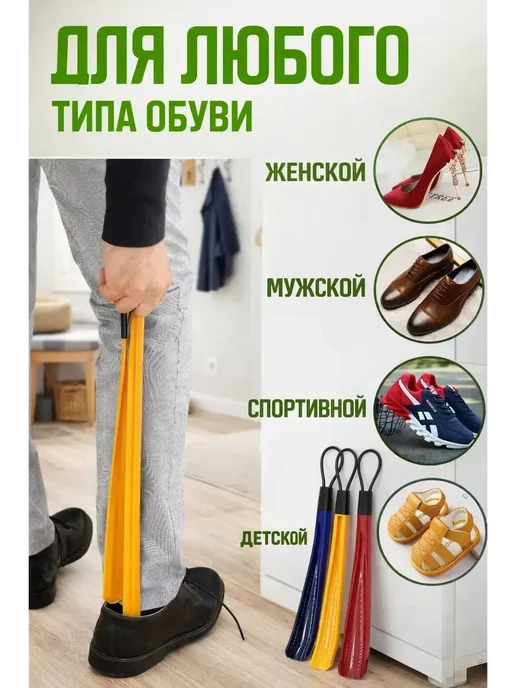 МедиАлия3 Ложка для обуви длинная 40 см универсальная, синий, фото 2