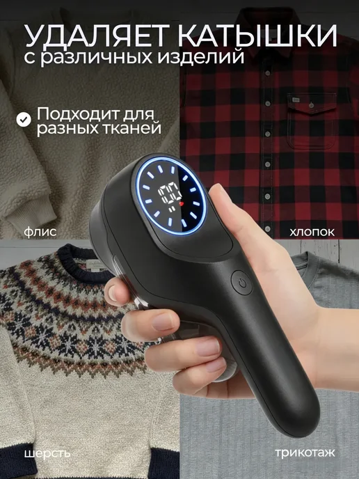 Машинка для удаления катышек с одежды, черный, фото 4