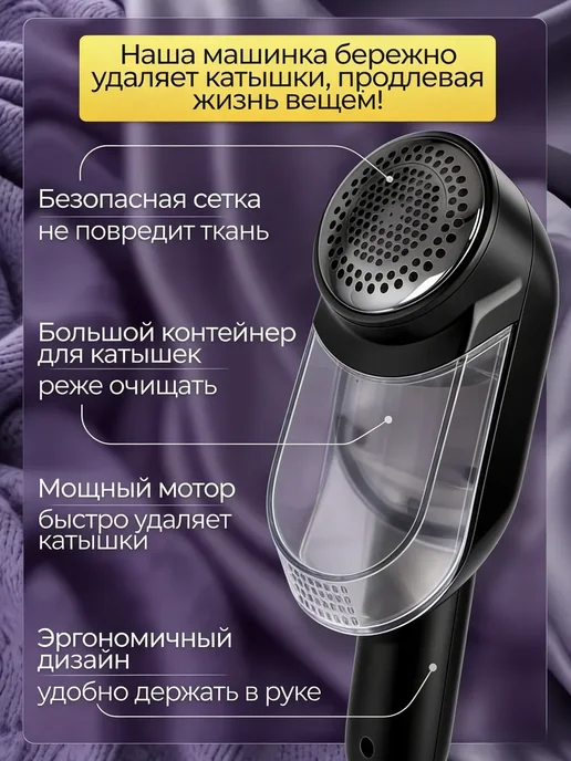 Машинка для удаления катышек с одежды, черный, фото 5