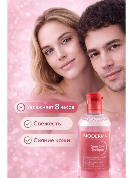 Асемир Лосьон-тоник для лица успокаивающий и очищающий, 250 мл, фото 2