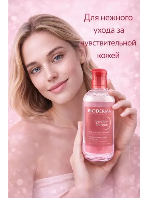 Асемир Лосьон-тоник для лица успокаивающий и очищающий, 250 мл, фото 4