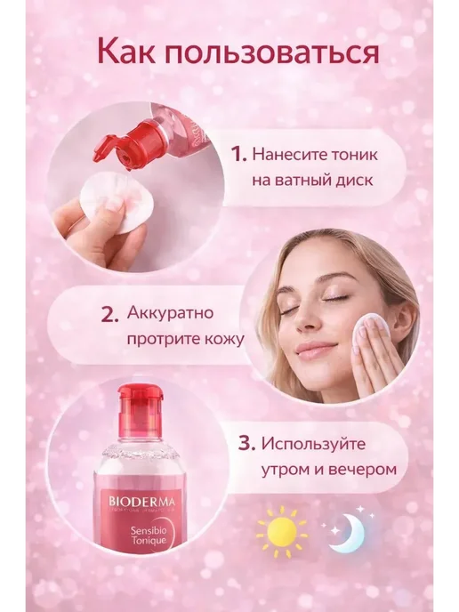 Асемир Лосьон-тоник для лица успокаивающий и очищающий, 250 мл, фото 5