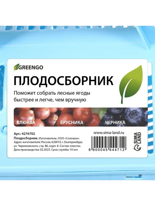<> Плодосборник пластиковый с ручкой МИКС, голубой, фото 5