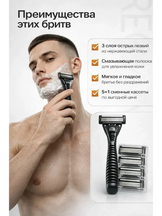Асемир Бритвенный станок мужской с 3 лезвиями 5+1 кассета, черный, фото 2