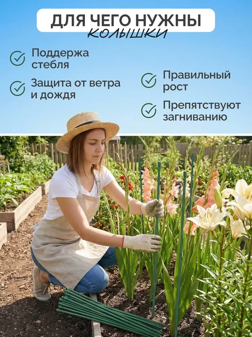 VOSADULI Колышки садовые для подвязки растений 75см 10шт, 10 шт, фото 3
