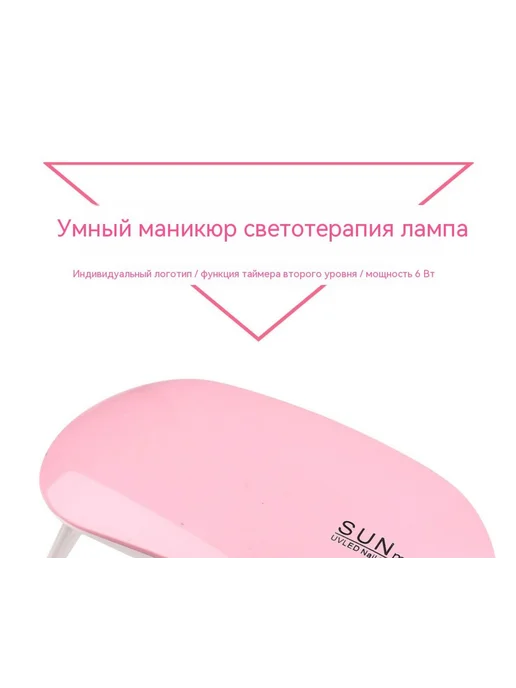 Лампа для ногтей Белый, белый, в упаковке 113 г, фото 9