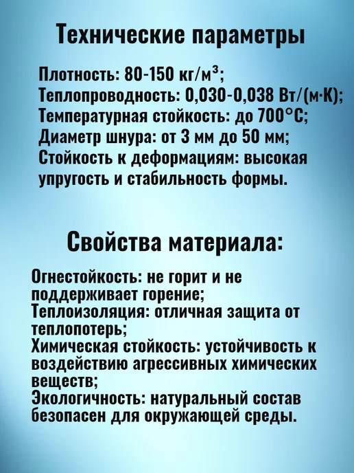 Базальтовый шнур термостойкий огнеупорный, серый, фото 2