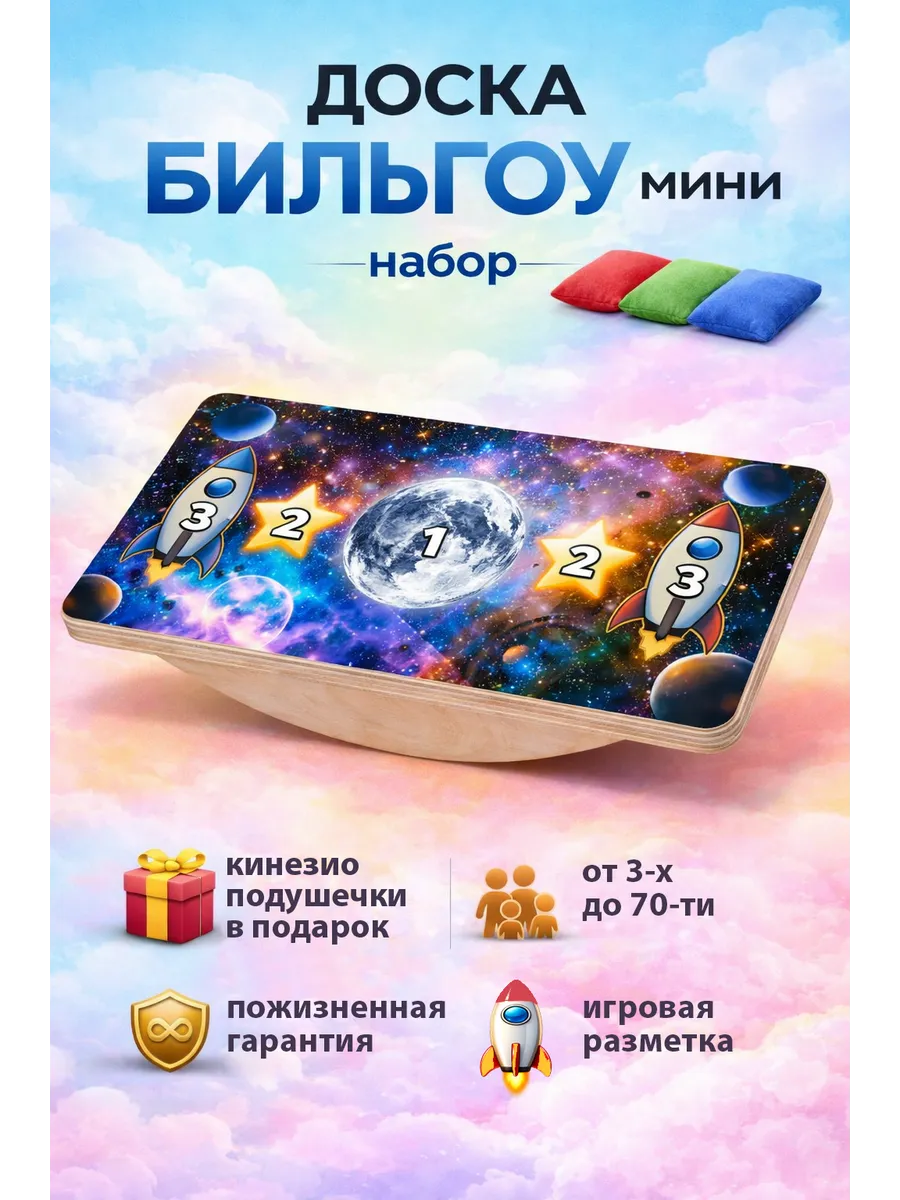 Балансборд Бильгоу Балансир Балансировочная доска Авача