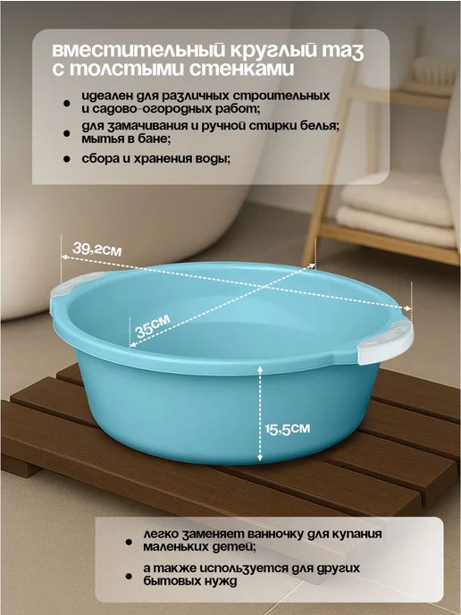 Элластик-Пласт Тазик пластиковый хозяйственный 20 л, 10 л, 5 шт, фото 2