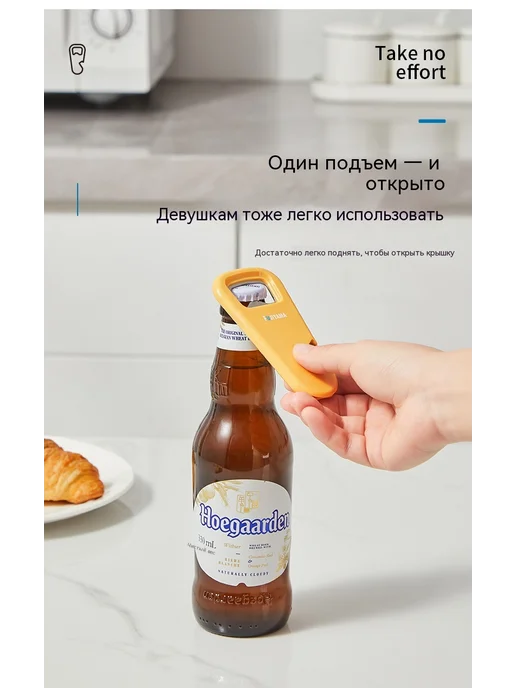 Открывалка для бутылок Белый, белый, фото 8