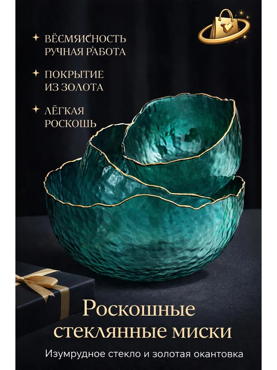 Салатник стеклянный бирюзовый, 3 шт