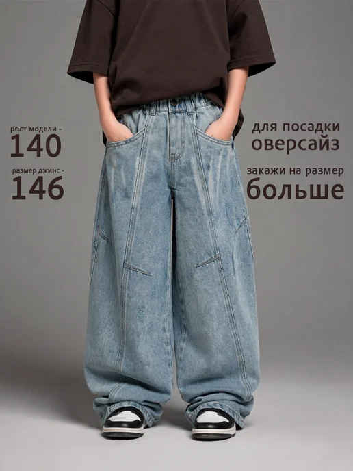 Avocado kids Широкие джинсы багги на резинке, голубой, фото 2