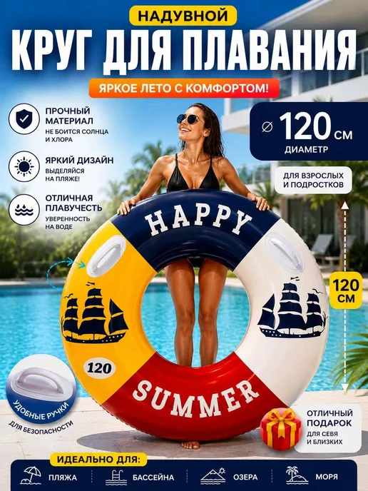 круг для плавания с ручка 120см, синий