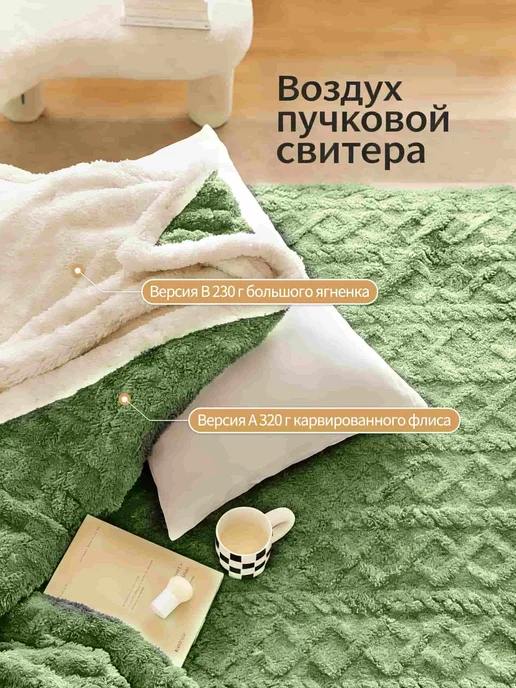 GOLDTEX Плед овечий мех 160х200 пушистый уютный для дома и кровати, 160x200, фото 2