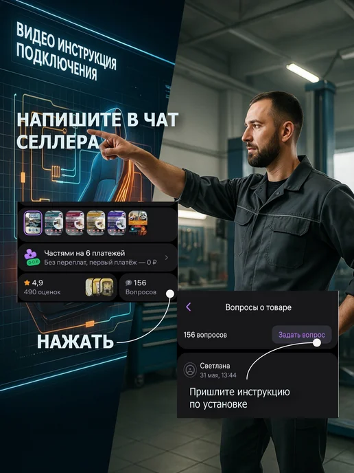 Емеля Комплект для вентиляции и обогрева одного сиденья, вариант, фото 2