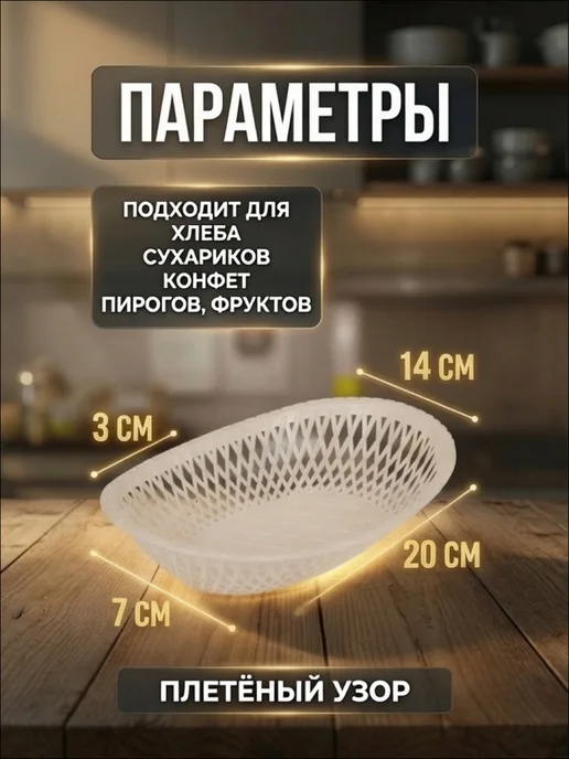 АЛЬТЕРНАТИВА Сухарница Хлебница Конфетница 5шт, 5 шт, фото 2