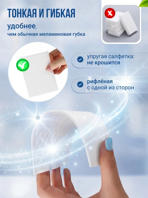 Меламиновые губки-салфетки для уборки универсальные, 48 шт, 25 шт, фото 2