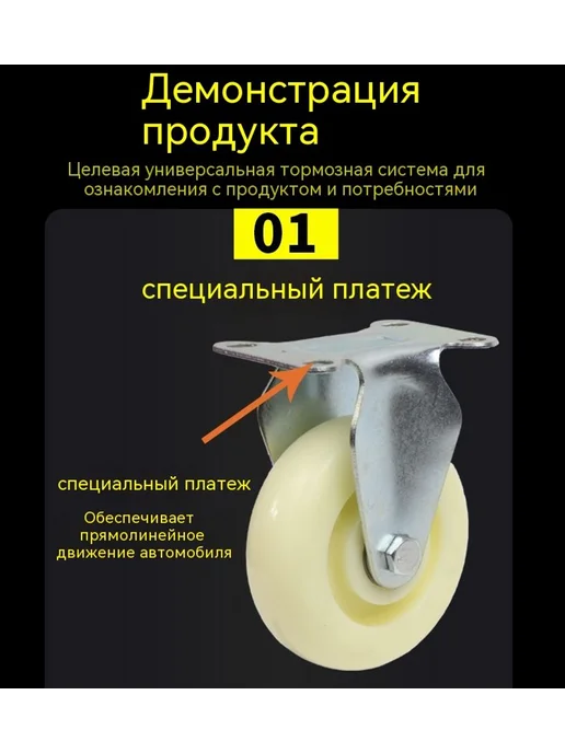Колесо 4 дюйма, 4 дюйма, фото 11