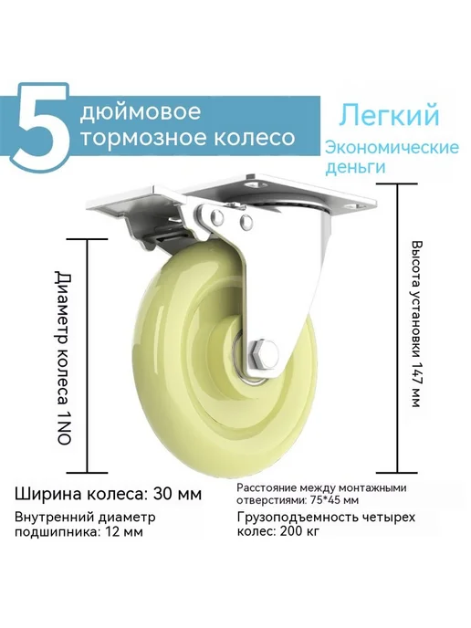 Колесо 4 дюйма, 4 дюйма, фото 7