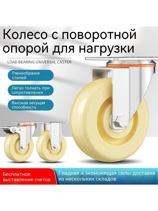Колесо 4 дюйма, 5 дюймов, в упаковке 2,9 кг, фото 2