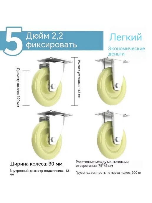 Колесо 4 дюйма, 5 дюймов, в упаковке 6,4 кг