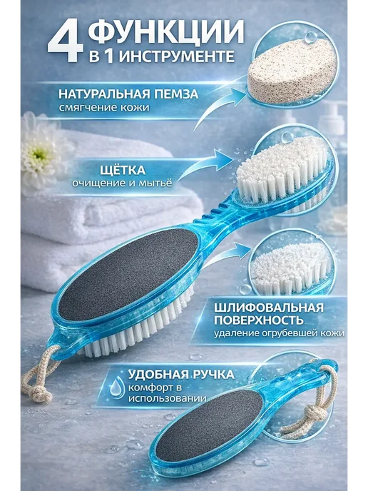 АХАН45 Пемза с щеткой для пяток, вариант, фото 2