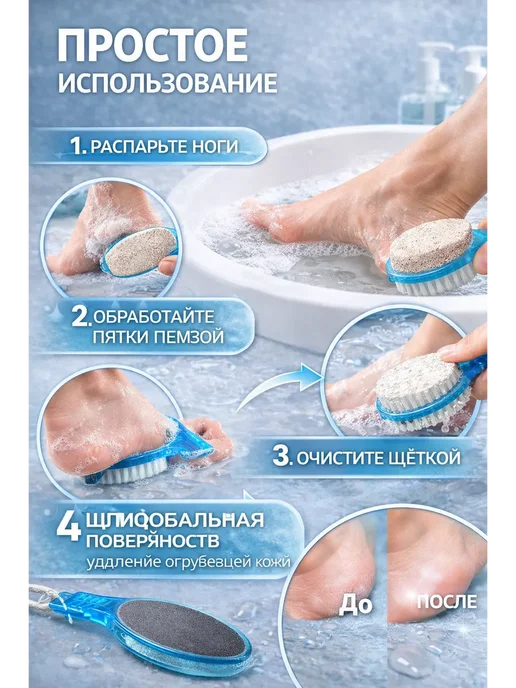 АХАН45 Пемза с щеткой для пяток, вариант, фото 3