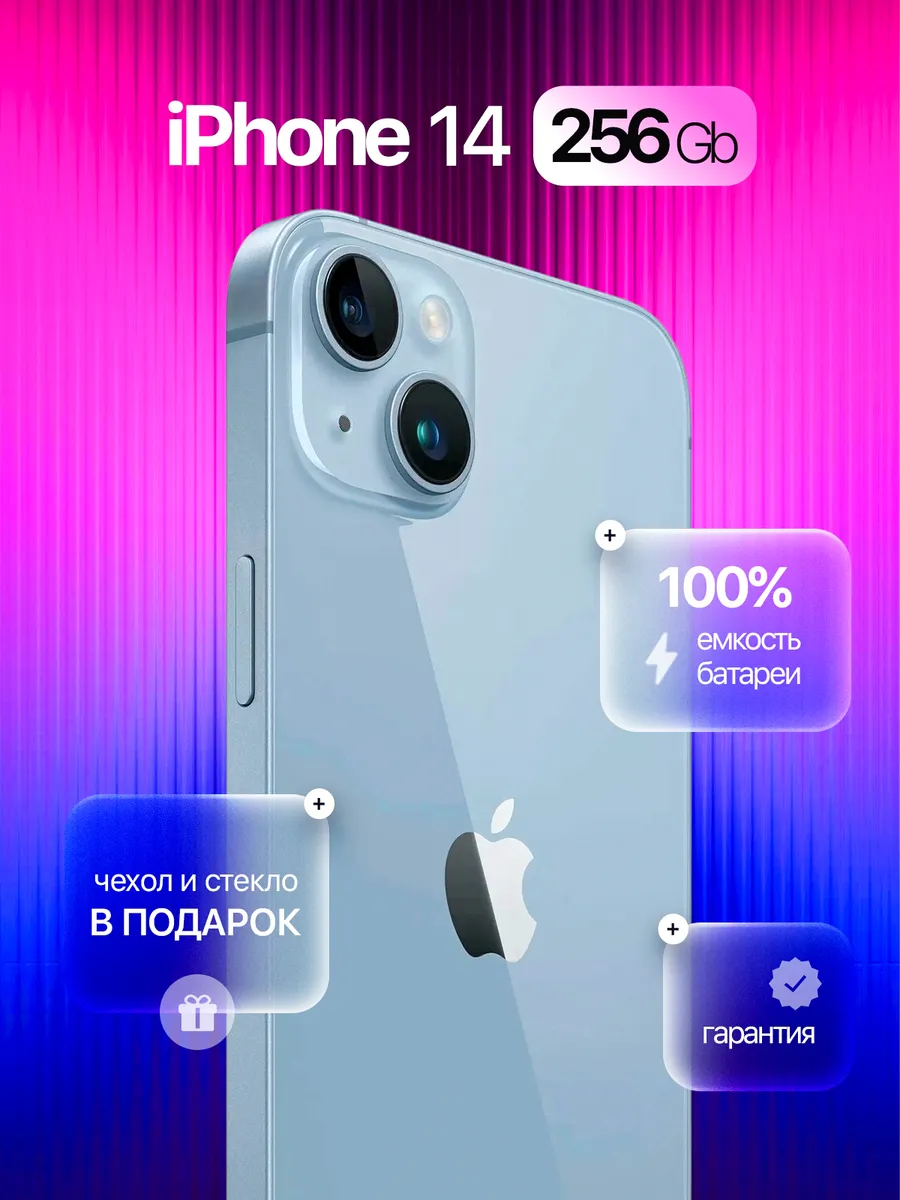 Смартфон iPhone 14 256 GB синий, Восстановленный