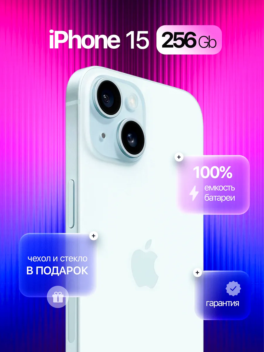 Смартфон iPhone 15 256 GB Голубой, Восстановленный
