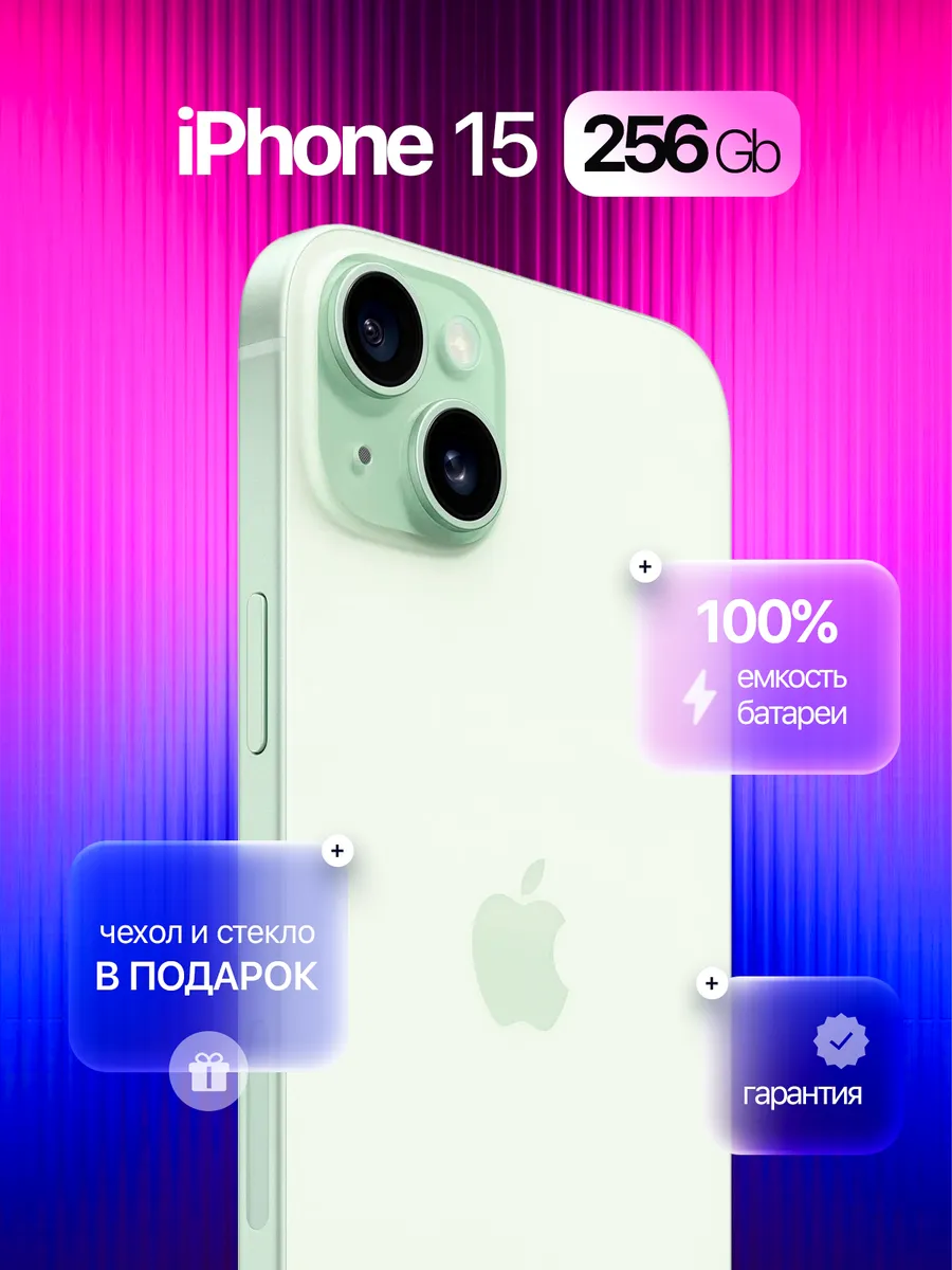 Смартфон iPhone 15 256 GB Зеленый, Восстановленный