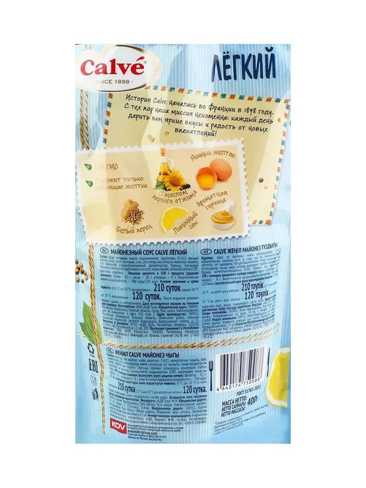 Майонез Кальве низкокалорийный Легкий, 2 пачки по 400 гр, 400 г, фото 3
