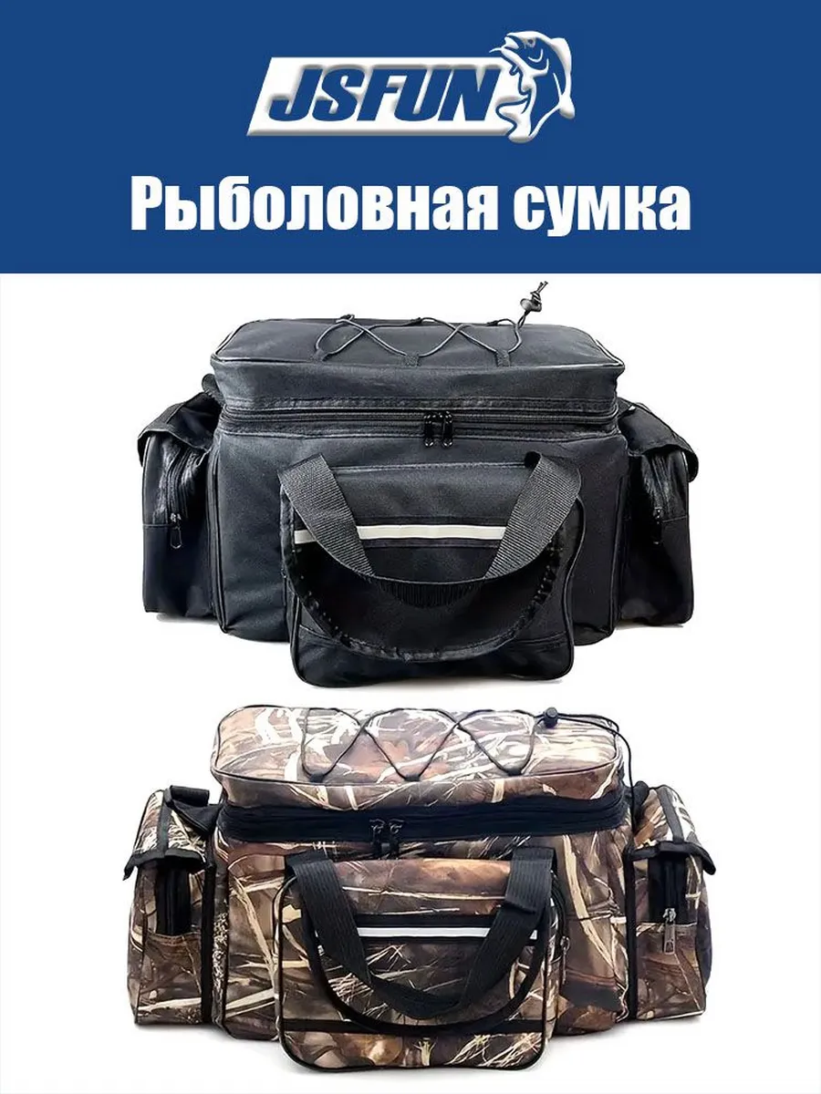 Многофункциональная сумка для рыболовных принадлежностей
