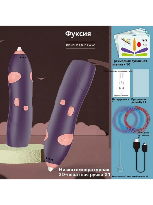 Ручка для рисования граффити Розовый, фиолетовый, фото 3