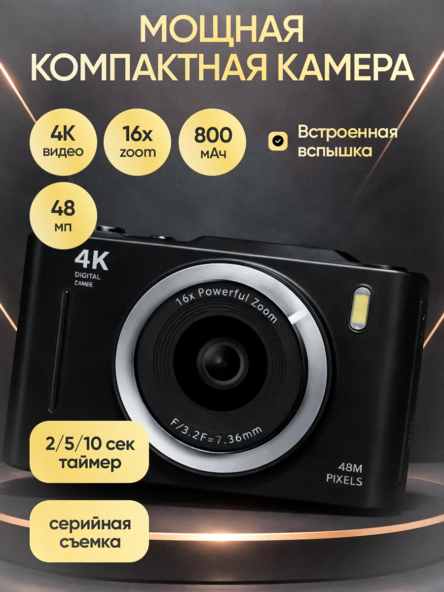 Фотоаппарат мыльница цифровой портативный черный