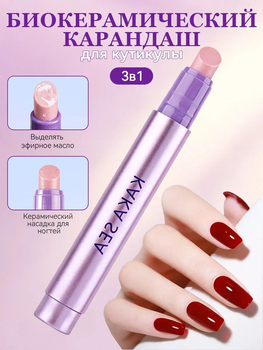 пилка для кутикулы биокерамическая карандаш 3 в 1