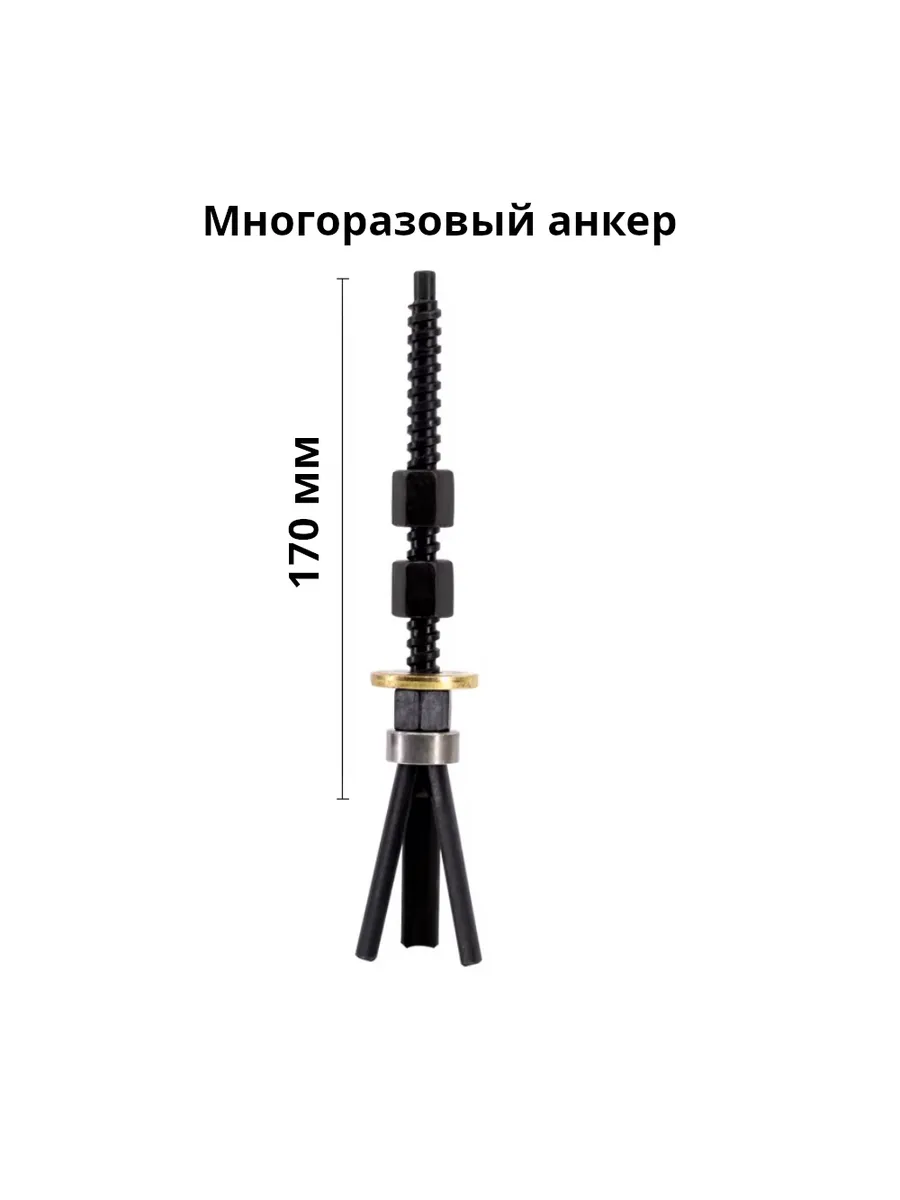 Анкер для крепления станины алмазного бурения
