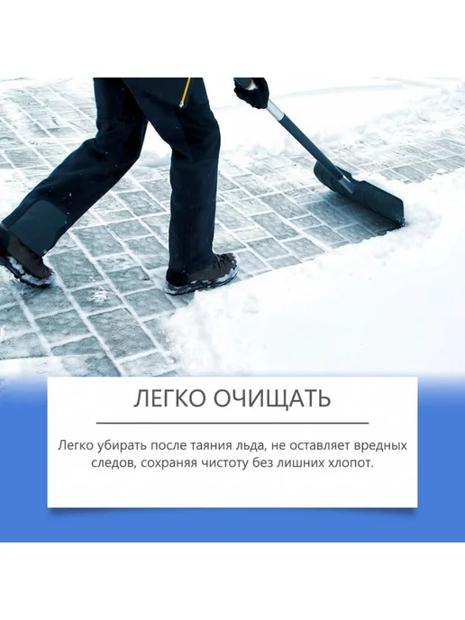 Реагент противогололедный для быстрое таяние и экологичный, вариант, фото 4