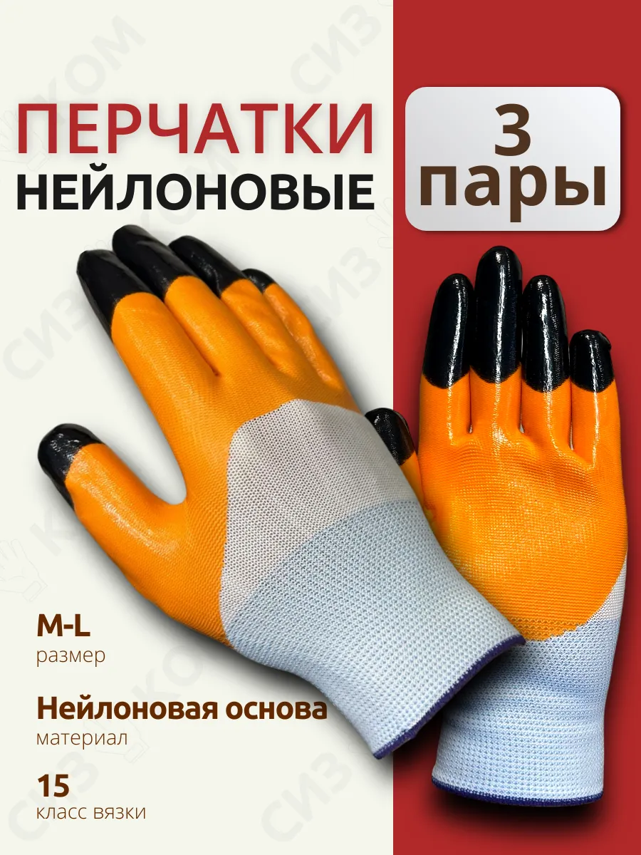 Перчатки садовые рабочие с покрытием