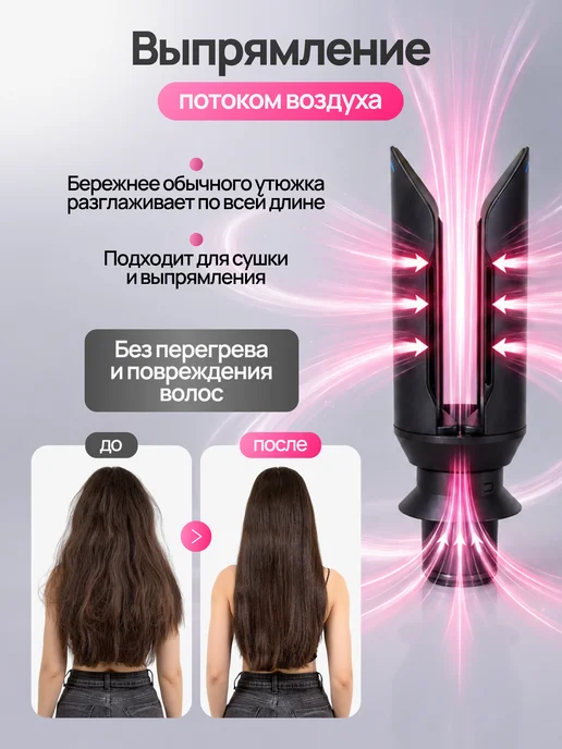 Fiesta Beauty Насадка на фен для выпрямления волос для Dyson Supersonic, вариант, фото 2