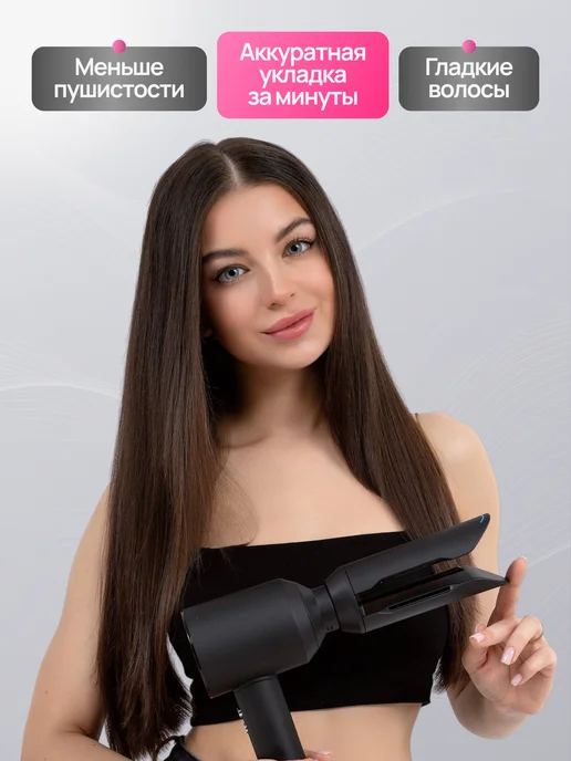 Fiesta Beauty Насадка на фен для выпрямления волос для Dyson Supersonic, вариант, фото 6