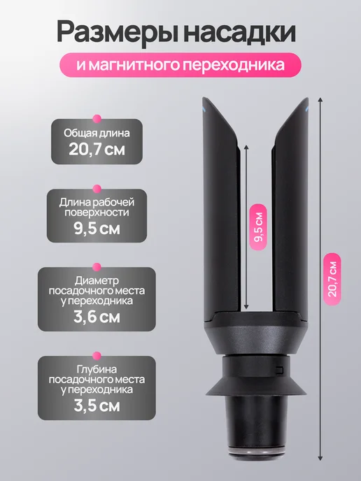Fiesta Beauty Насадка на фен для выпрямления волос для Dyson Supersonic, вариант, фото 8