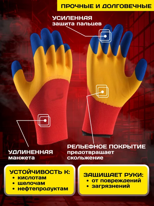 Комфортная работа Перчатки рабочие строительные с покрытием, синий, фото 2