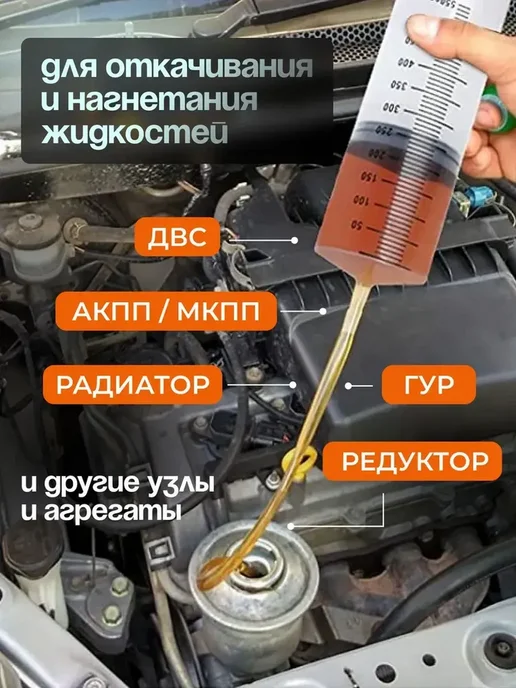 Шприц большой для масла автомобильный с трубкой 500 мл, 500 мл, фото 2