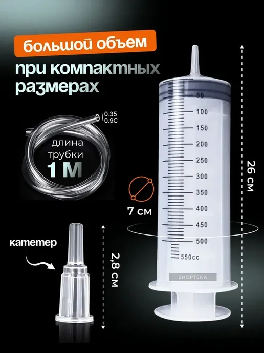 Шприц большой для масла автомобильный с трубкой 500 мл, 500 мл, фото 3