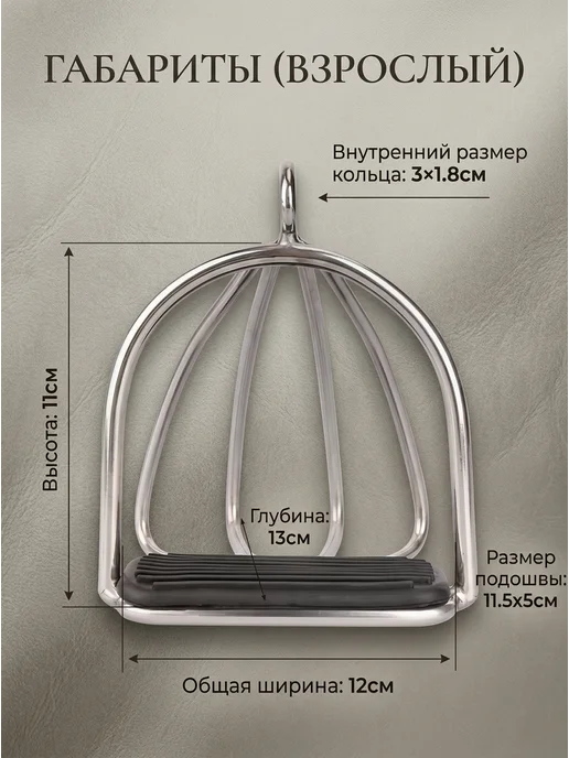 Стремена для верховой езды взрослые безопасные закрытые, вариант, фото 2