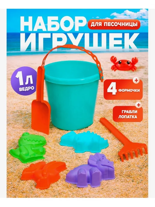 Соломон Набор игрушек для песочницы формочки, голубой