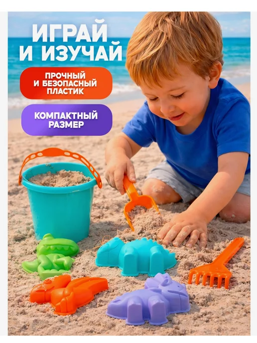 Соломон Набор игрушек для песочницы формочки, голубой, фото 3