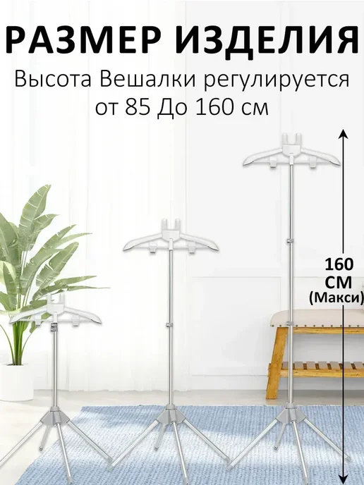 Напольная подвесная гладильная стойка, вариант, фото 2